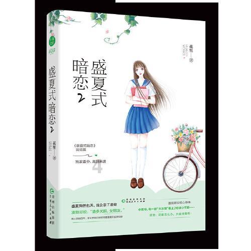 可爱吊带裙