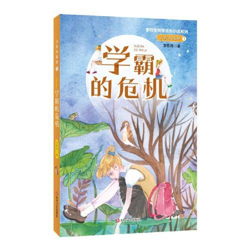 救援旅游者