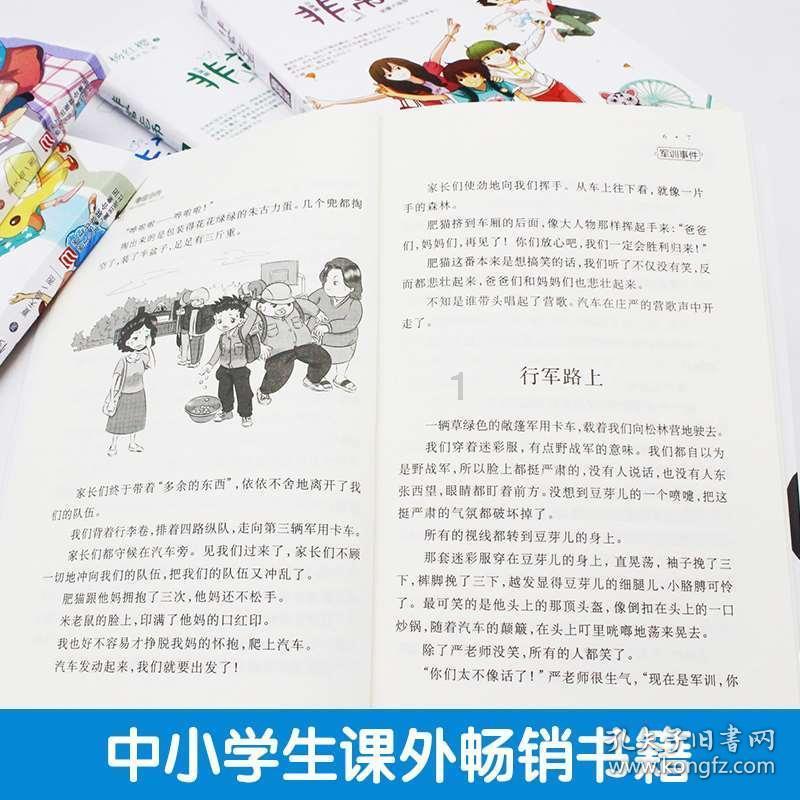 火拼萌萌消