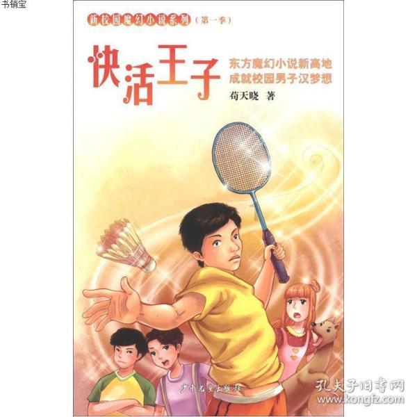 熊猫安安冒险记