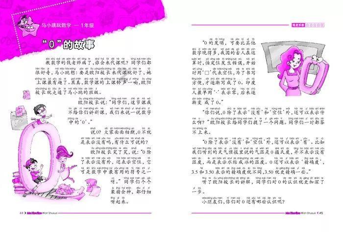 闻到刺鼻臭味,日本一中学逾20名学生喉咙痛、流泪