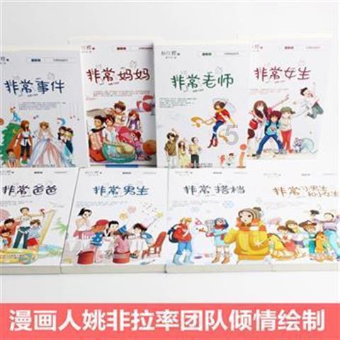 极限摩托车大赛选关版