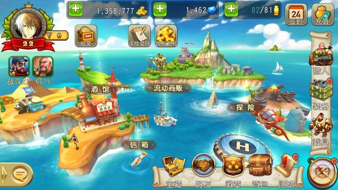 魅力男孩救援