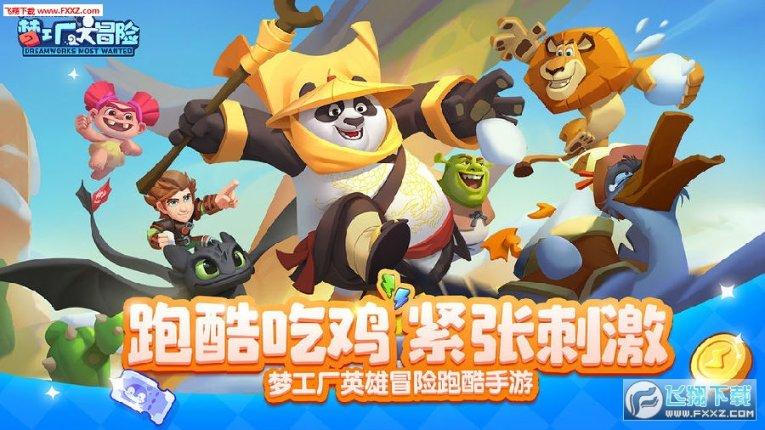 丛林森林逃生