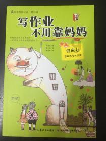 新大话3免费版