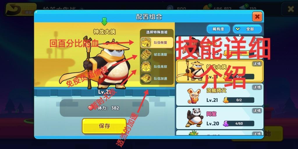 工厂请假用字母怎么表达游戏画面