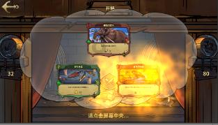 谁知道这个照片上的成语？游戏画面