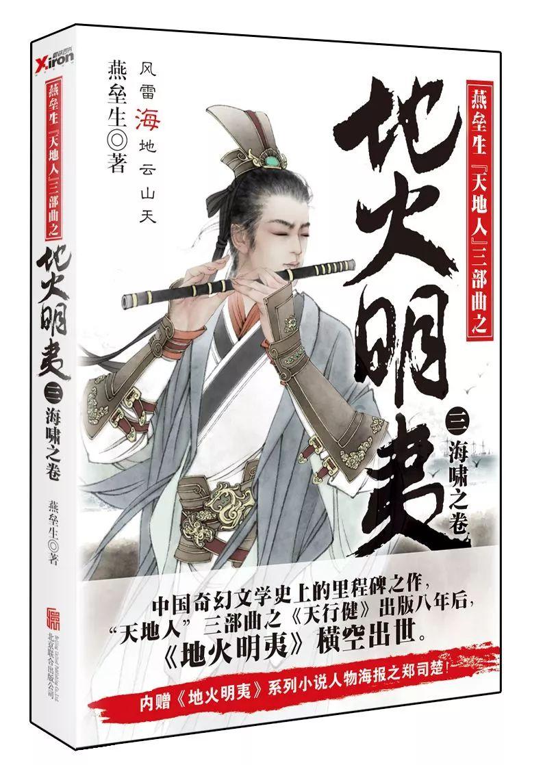 舰无虚发：暗星