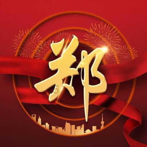 悬案：刹那惊颤