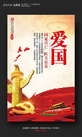 救援花栗鼠