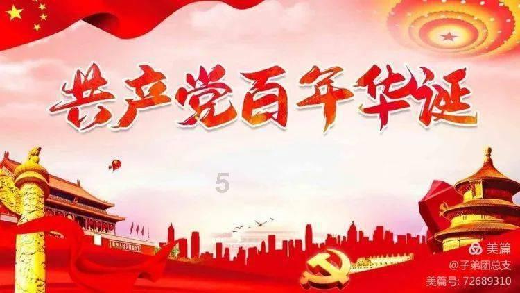 招远市第十九届人大常委会第十七次会议召开