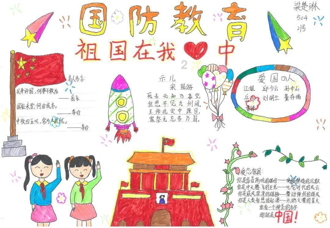 圣铠传说