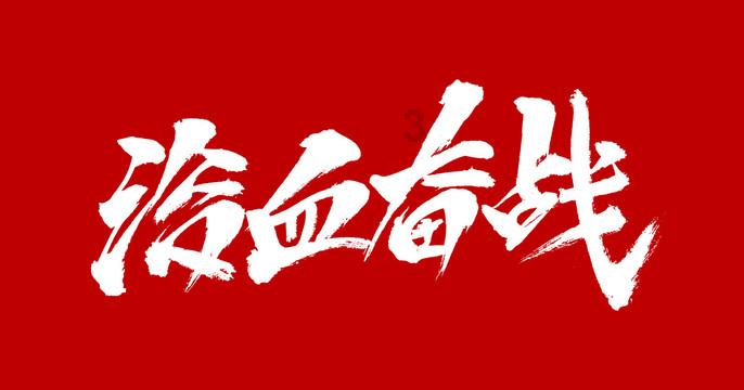 【“五星”支部创建】获嘉县黄堤镇:织牢平安防护网 创建“平安法治星”