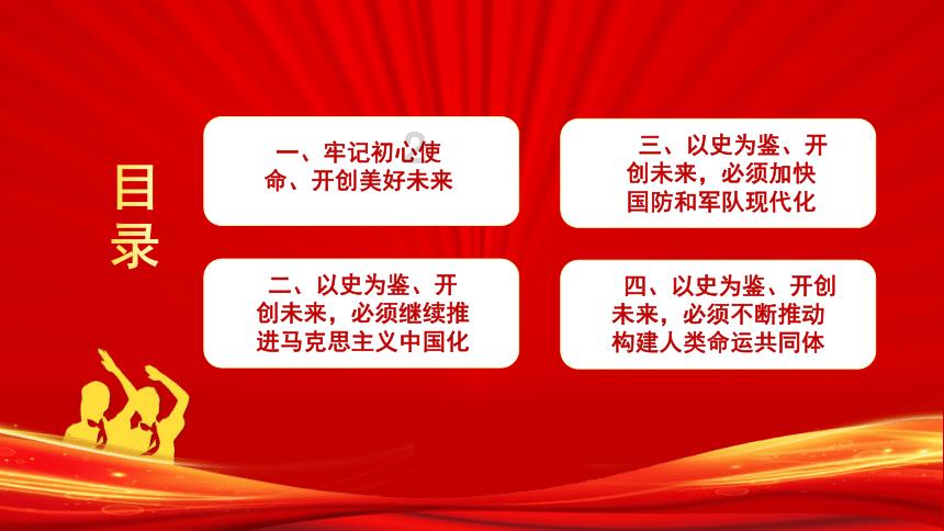欢乐京津冀 一起过大年：“未来之城”的别样年味儿