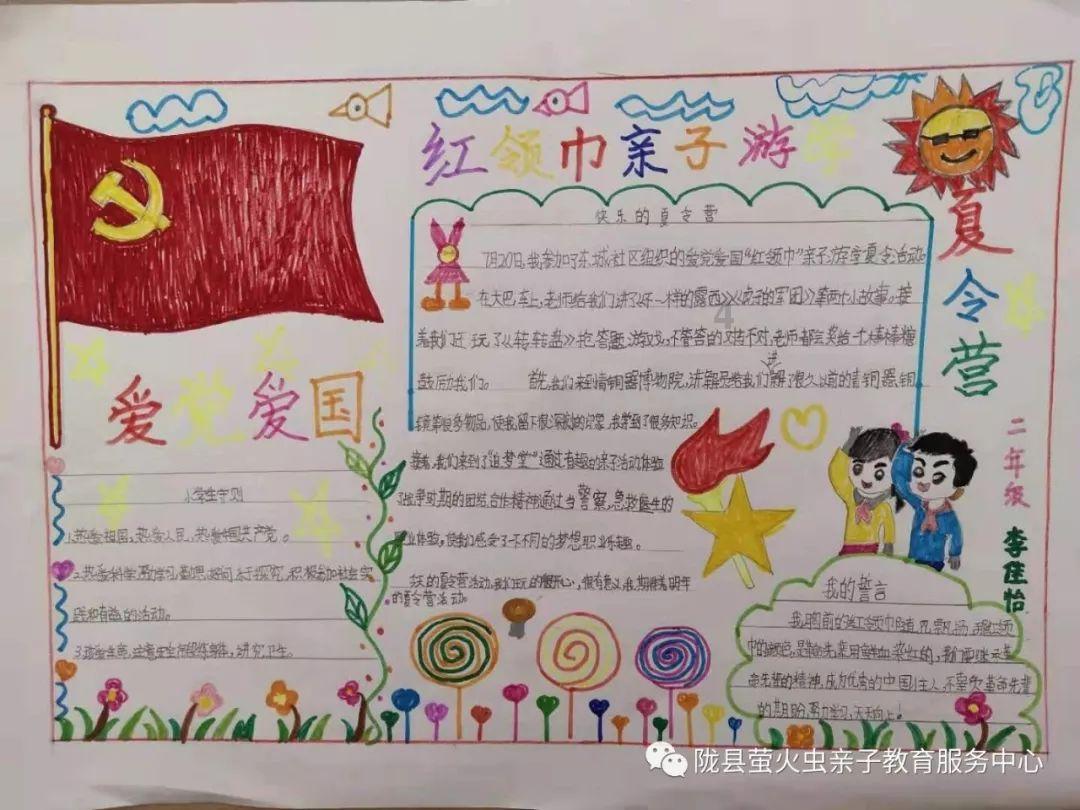 迷人的妖精