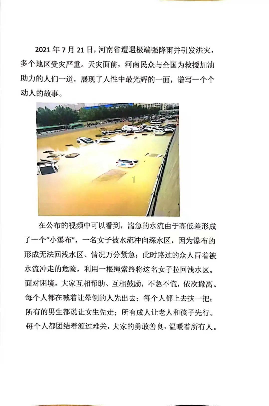 繁密枝叶阻挡出行路?他们及时处置保障居民畅通无阻