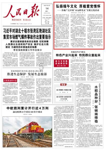 2023年我国基本养老保险参保人数达到10.66亿人