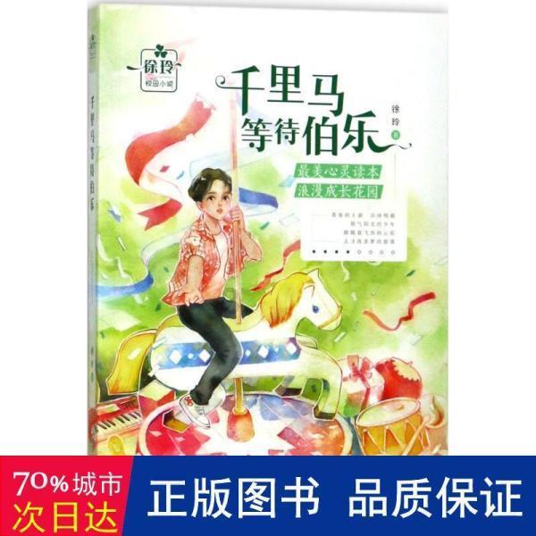 塞尔达：荒野之息