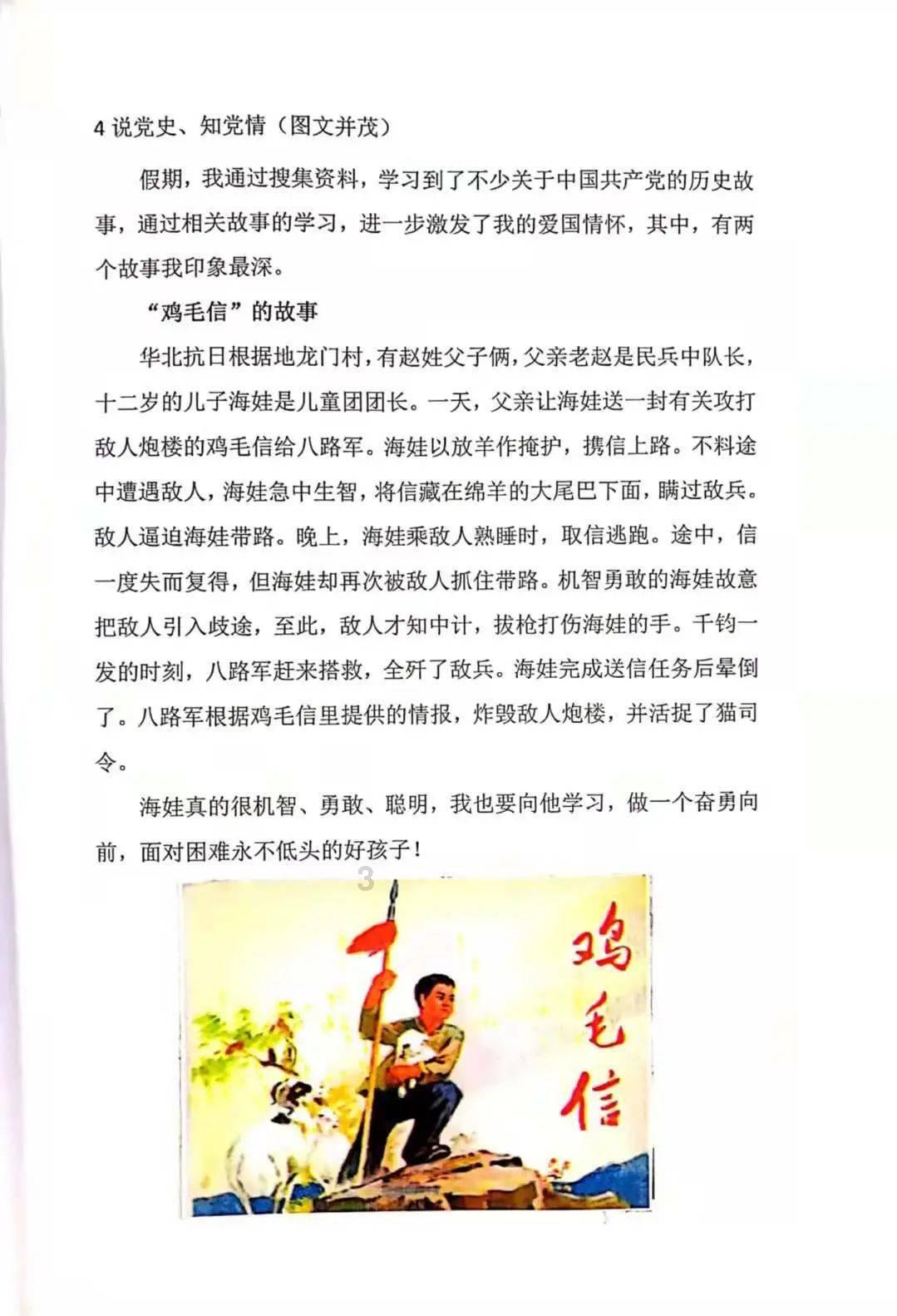 仙门小宝小说游戏画面