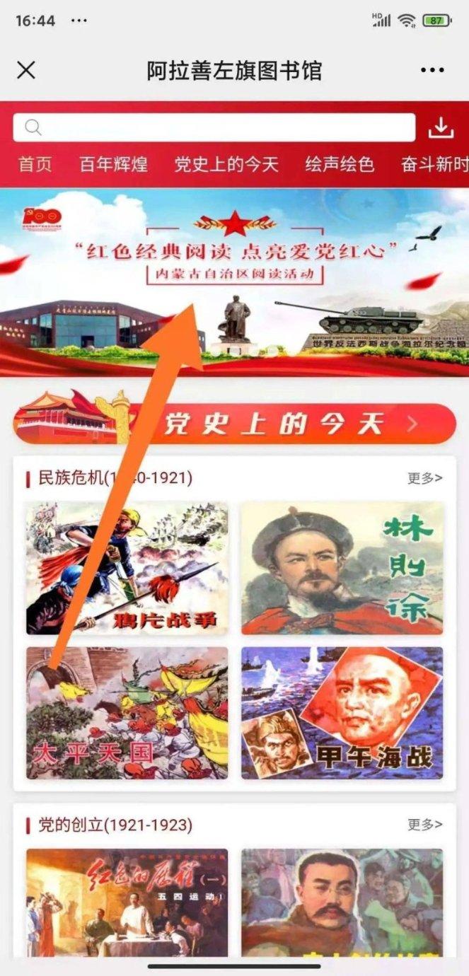 工行固安支行推进社保卡换卡工作