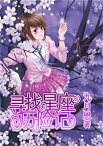 逃出漂亮花谷