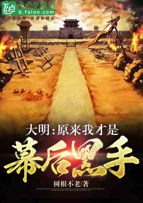 儒林外史严监生形象出自于谁写的什么小说？