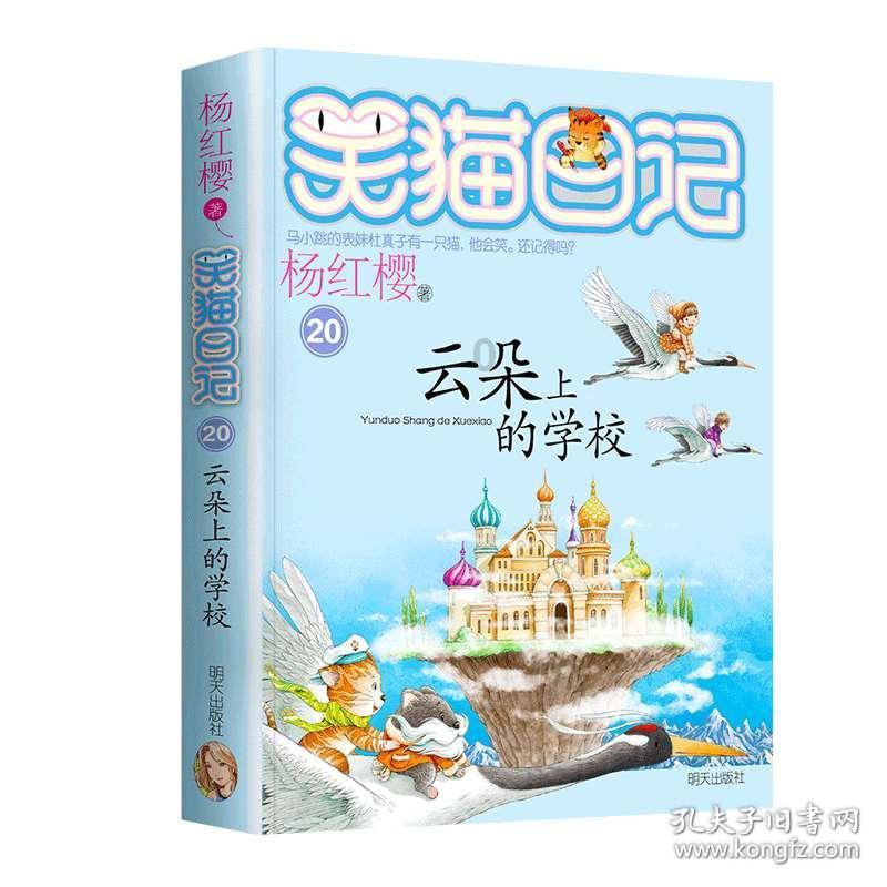 圣女战旗